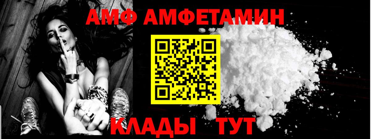 АМФ 97% Донской