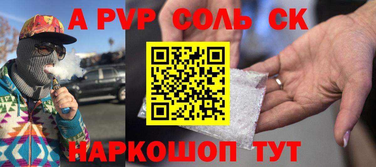 Альфа ПВП мука  Альфа ПВП крисы CK  Вход с VPN  Донской  Alpha PVP VHQ 