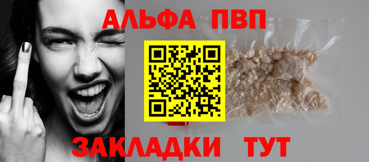 A-PVP мука Донской