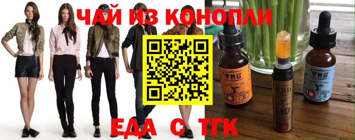 Cannafood конопля  Вход с VPN  Донской 