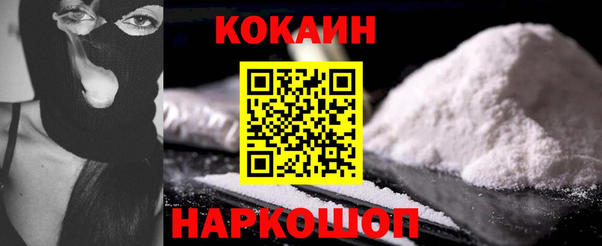 Донской  Кокаин 99%  Вход с VPN  КОКАИН 97% 