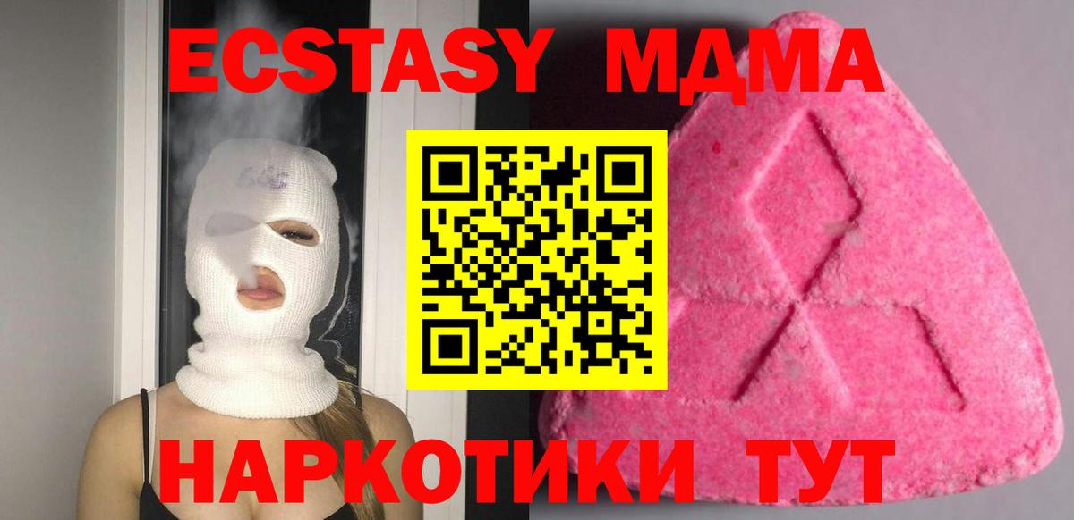 ЭКСТАЗИ 280 MDMA  Экстази  Донской  Вход с VPN 