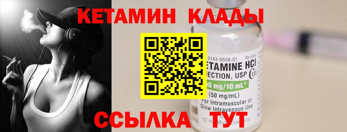 КЕТАМИН VHQ  Вход с VPN  Донской  КЕТАМИН ketamine 