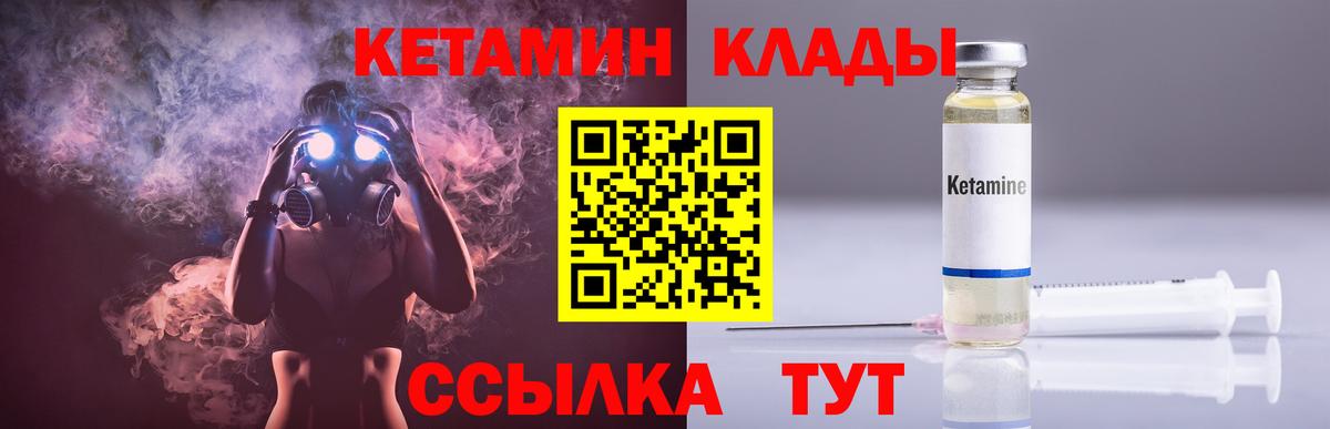 Кетамин VHQ Донской