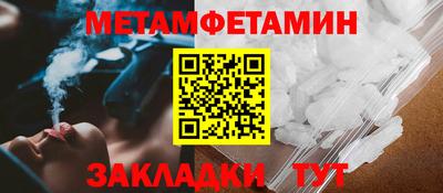 первитин Комсомольск-на-Амуре