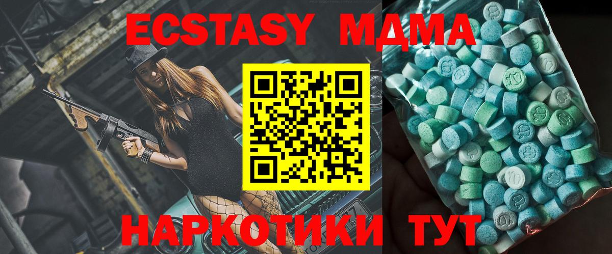 MDMA  МДМА молли  Вход с VPN  Донской 
