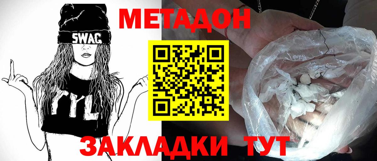 Метадон белоснежный  Вход с VPN  гидра сайт  Донской 