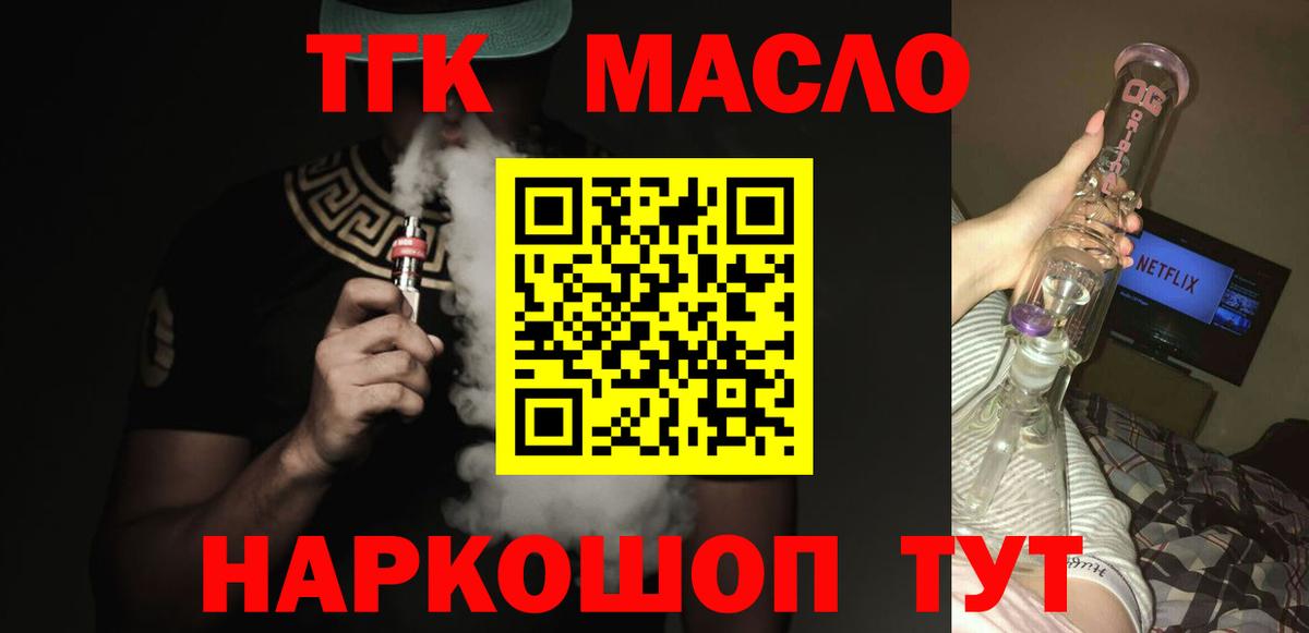 Дистиллят ТГК вейп Донской